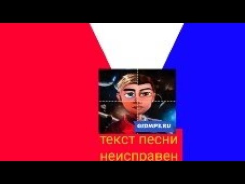 ksenon, 3-ий январь-неисправен |текст песни