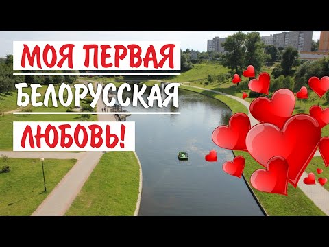 МОГИЛЁВ - ГОРОД ФОНТАНОВ
