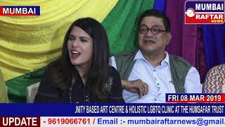 INAUGURATION OF INTEGRATED COMMUNITY BASED ART CENTRE & HOLISTIC LGBTQ CLINIC AT THE HUMSAFAR TRUST