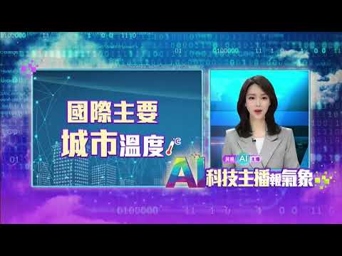 AI0706