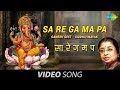 Saregamapa by usha mangeshkar  ganesh geet  siddhivinayak  marathi songs