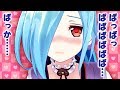 【怒れてる?】ツンデレよくわからない【イオリ流】