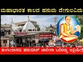 ತುಳಸೀದಾಸರು ಹನುಮಾನ್ ಚಾಲೀಸಾ ಬರೆದದ್ದು ಇದೇ ದೇಗುಲದಲ್ಲಿ | Prachin Hanuman temple | Delhi