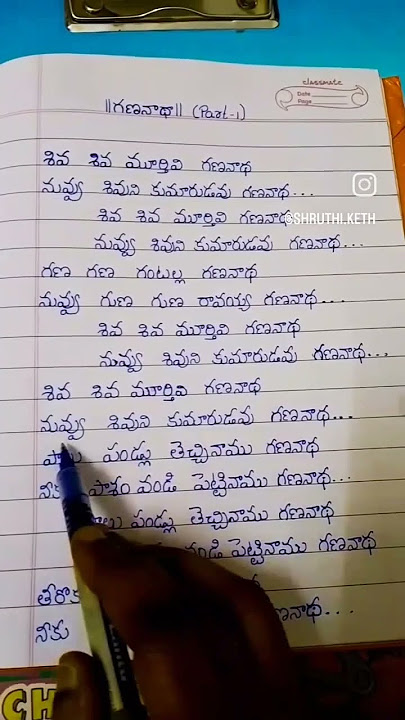 shiva shiva murthivi gananada song lyrics part-1@shivashambo-p4v #lyrics #ganesh