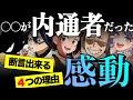 【ヒロアカ】内通者はこいつだ！マイク？校長？ねじれ？上鳴？裏切り者が決まる…【282話までネタバレ有】3/3