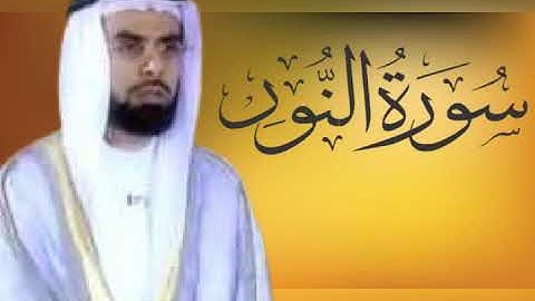 سورة النور _ بصوت القارئ الشيخ صلاح بو خاطر