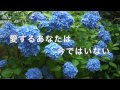 雨の大和路 星乃由美