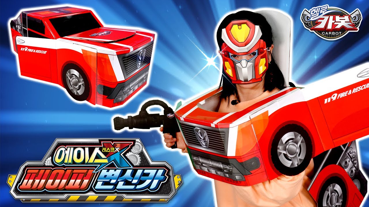 베리 종이카봇으로 변신🚨_에이스X 프론X 페이퍼변신카 장난감 [베리]