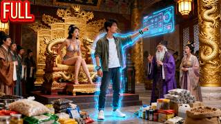 MutiSUB🔥刚穿越就撞见美女公主沐浴💥我这现代穷屌丝，竟凭一身物资当上驸马，一路狂怼权臣抱得美人归，人生逆袭太快了！【来回穿梭古代，开局迎娶美女公主】