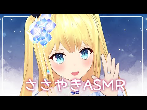 【囁きASMR】ゼロ距離囁きと耳かきでとろけちゃお？【Ear cleaning,Breath,Oilmassage,Whispering,gel ball】