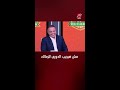اللعيب بشير التابعي فتوح مش هيجيب الدوري للزمالك