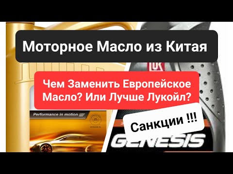 Skoda: Масло из Китая? Или лучше Лукойл?  🤔 Санкции 2022