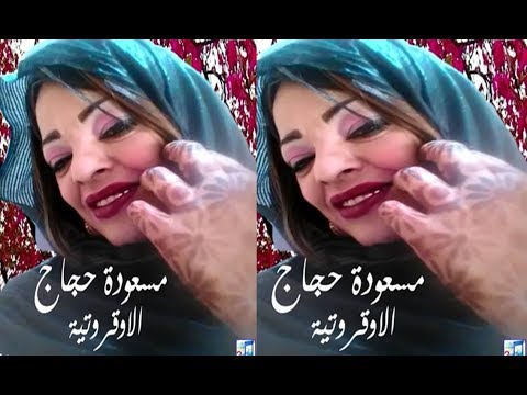 حجاج مسعودة الله الله يامولانا