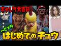 【MV】はじめてのチュウ【キテレツ大百科】