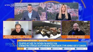 Αύξηση στη ζήτηση καυσόξυλων λόγω κρύου - Επικίνδυνα επίπεδα αιωρούμενων σωματιδίων στην Αθήνα