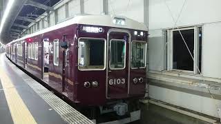 阪急電車 宝塚線 6000系 6103F 発車 豊中駅