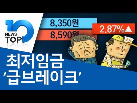 2020년 최저임금