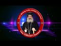 القداس الألهي لنيافة الأنبا أباكير وعدد من كهنة الأيبارشية 12 10 16 Anba Abakir Holy Divine Liturgy