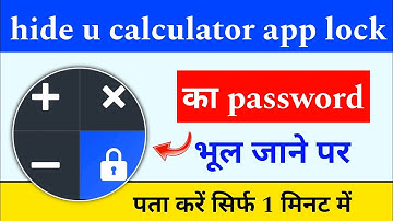 hide u calculator app lock forgot password। calculator app lock forgot password। calculator hide app