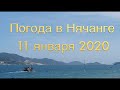 Погода в Нячанге сегодня, 11 января 2020 года + ОТЕЛИ + погода в Нячанге на февраль