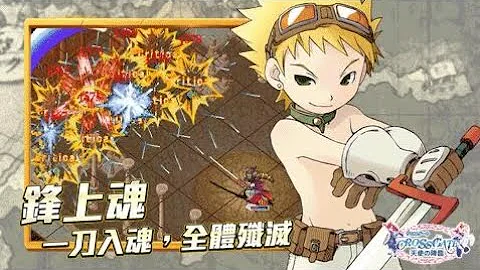 魔力寶貝【鋒上魂】1至10級技能效果展示 - 天天要聞