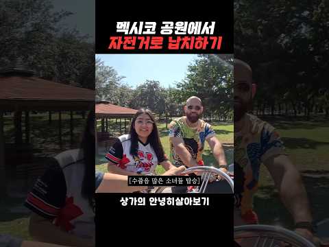 멕시코에서 스페인어를 할 줄 알면 가능한 말도 안 되는 일들