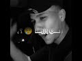 اهه يقلبى بجد اعذرنى هعزف جرح على الاوتار 😢💔#atefdesign #عصام_صاصا #atef_ghost  #تصميم_فيديوهات🎶🎤🎬