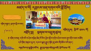 འཁྲིད་གཞུང་། སྔགས་ཀྱི་ས་ལམ།ཨང་རིམ་དྲུག་པ། བརྗོད་བྱ། སྔགས་ལ་འཇུག་ཚུལ། འཁྲིད་གཞུང་། སྔགས་ཀྱི་ས་ལམ།ཨང་རིམ་དྲུག་པ། བརྗོད་བྱ། སྔགས་ལ་འཇུག་ཚུལ།