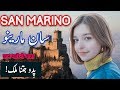 Travel To San Marino | History Documentary in Urdu Hindi | Spider Tv | سان مرینو کی سیر