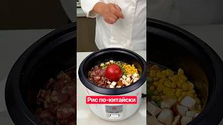 Как китайцы варят рис? Я был в шоке? #рецепты #кулинария #рис