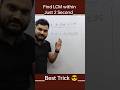 Trick to find LCM Just 2 Second 😎 #viral #maths #trending #shorts #short #education #lcm