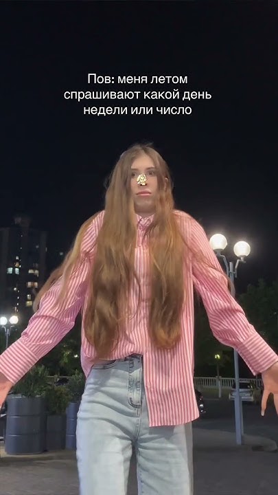 🤷🏼‍♀️ #тренды #топ - YouTube