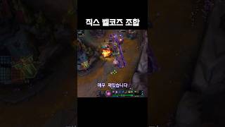 재미 보장하는 강력한 바텀 조합 #리그오브레전드 #leagueoflegends #롤
