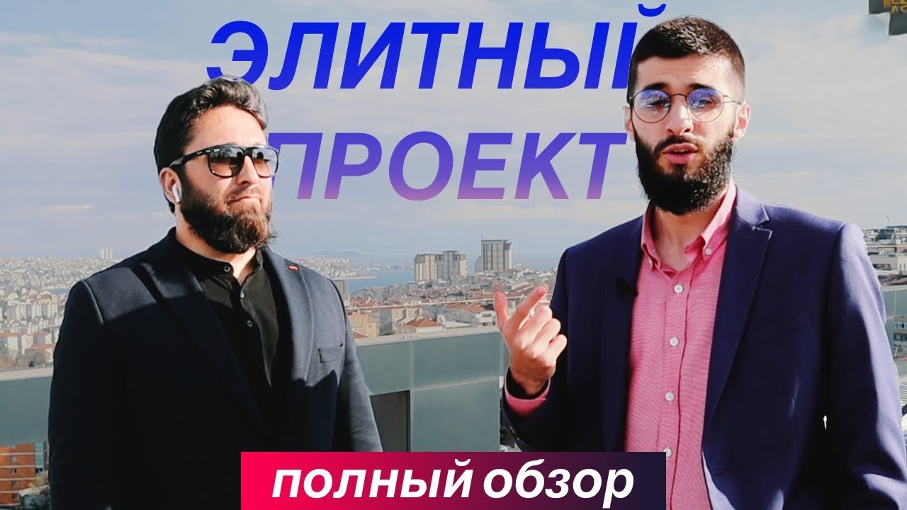 Квартиры в центре Стамбула. Элитный район Шишли | Недвижимость в ...