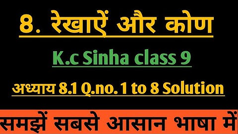 Lines and angles class 9 K.c Sinha chapter 8.1 ,Q. No. 1 to 8 Solution video