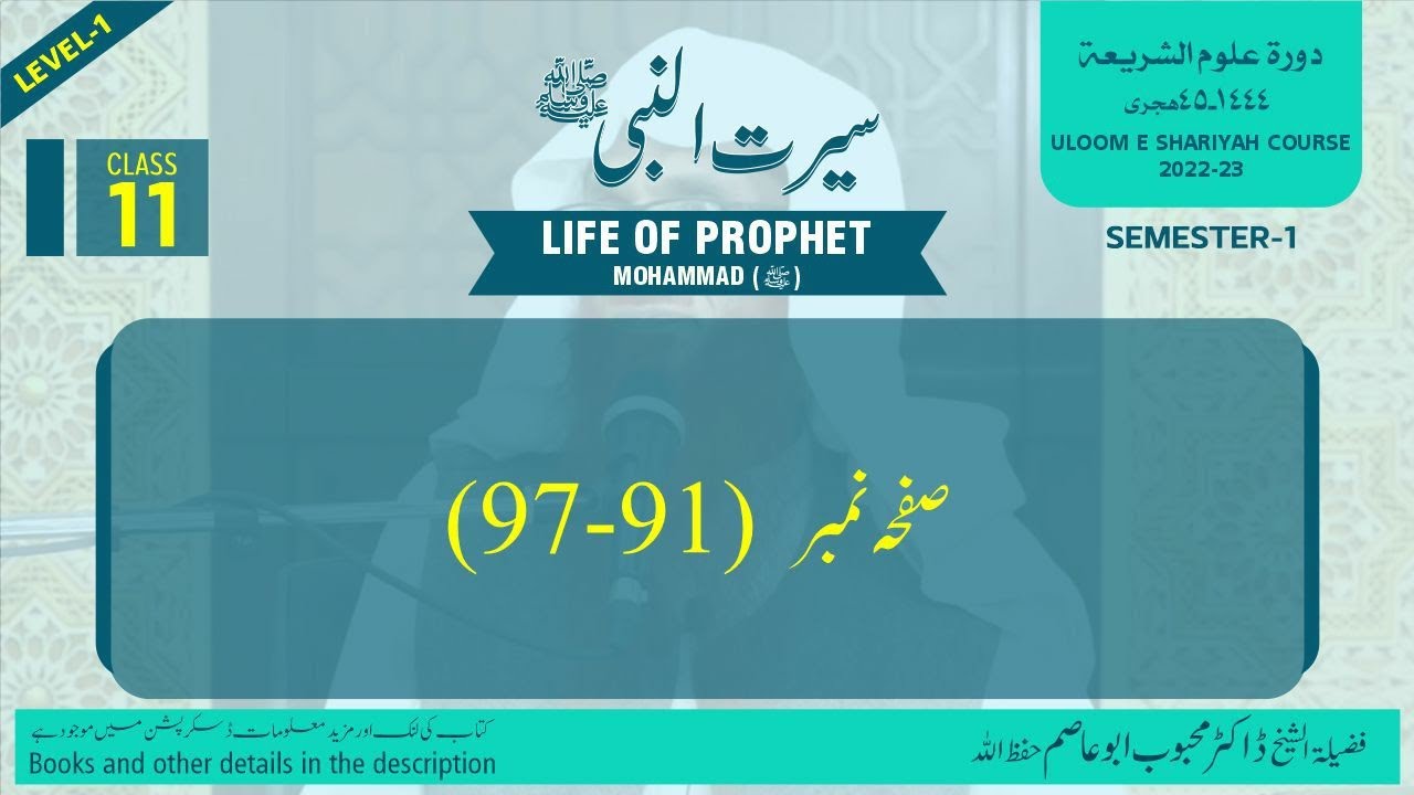 11 Seerat E Nabawi Salalahu Elaihi WasSalam Page No 91 97 Dr 11-seerat-e-nabawi-salalahu-elaihi-wassalam-page-no-91-97-dr