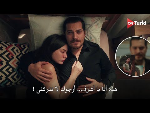 مسلسل حلم اشرف الحلقة 15 اعلان 1 الرسمي مترجم للعربية