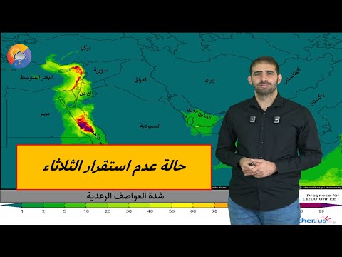 تفاصيل حالة عدم الاستقرار غدا الثلاثاء وتحذير من السيول ببعض المناطق وتوقعات الأمطار حتى ديسمبر