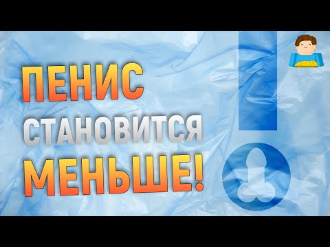 Видео: Почему дома становятся меньше