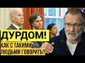 Запад деградирует! Блинкен указывает как называть &quot;правильно&quot; людей, что бы не обидеть &quot;меньшинство&quot;