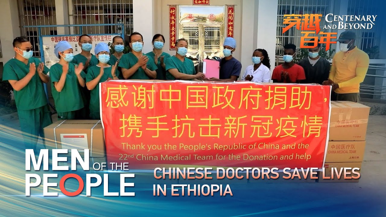 Men of the people: Chinese doctors save lives in Ethiopia