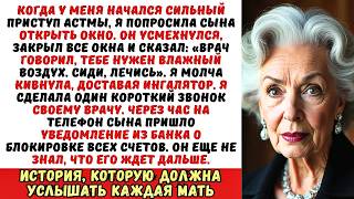 картинка: «Дыши глубже, мама, тебе полезно!» — сказал сын, закрывая окна во время моего приступа астмы...