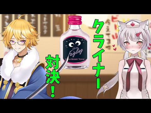 【クライナー対決】先に寝たら負け【未知カケル｜猫芋けんぴ】Vtuber