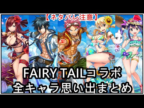 FAIRY TAIL白猫コラボポスターサイン FAIRY TAIL白猫コラボポスターサイン 白猫】フェアリーテイル