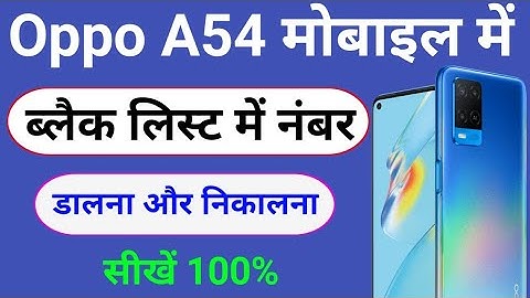 how to remove blacklist number oppo a54 | oppo a54 blacklist setting | ब्लैक लिस्ट से नंबर निकाले।
