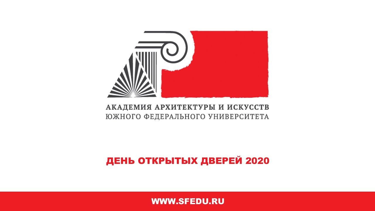 ААИ ЮФУ. День открытых дверей 17.05.2020 - YouTube