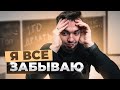 Как не забыть все | ЕГЭ 2022