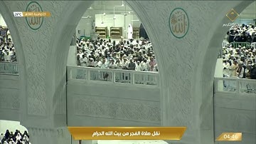 صلاة الفجر للشيخ ياسر الدوسري تلاوة مميزة لسورتي السجدة والانسان.  23 ذو الحجة.  1443.يوم الجمعة