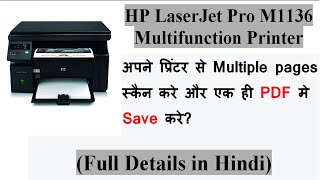 How to Scan Multiple pages in One PDF file // Save many pages in one PDF. How to Scan Multiple pages in One PDF file // Save many pages in one PDF.