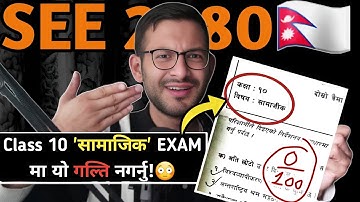6 Mistakes to avoid in SEE Class 10 Samajik Boards!❌ | SEE Class 11 Samajik